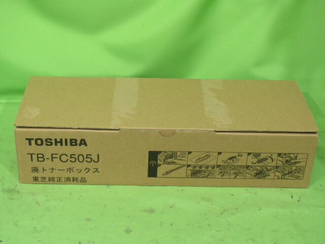 楽天市場】東芝 廃トナーボックス TB-FC505J 対応機種 e-STUDIO 2505AC