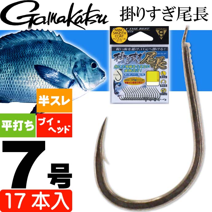 楽天市場】がまかつ 掛りすぎ尾長 68685 グレ針7号 17本入 gamakatsu