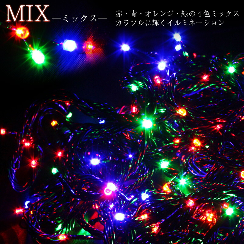 楽天市場】イルミネーション LEDライト 200球 ストレート 屋外 防水