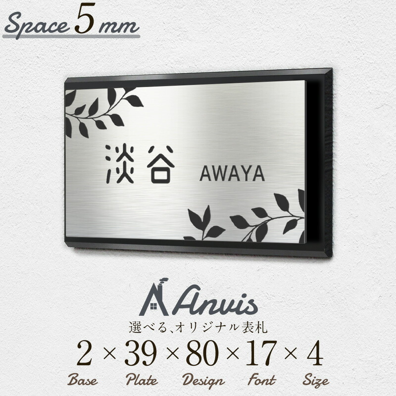 楽天市場】【SALE】Anvis 台付き 表札 貼るだけ プレート 戸建て 立体