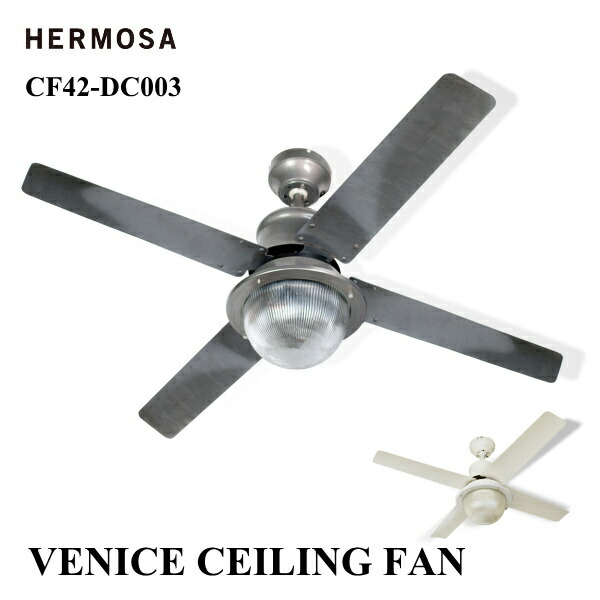 楽天市場】照明 HEROMSA ハモサ CF42-DC003 ヴェニスシーリングファン