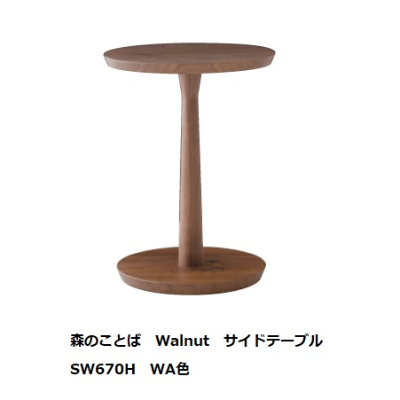 飛騨産業 サイドテーブル」の人気商品一覧 | 安い商品を通販サイトから