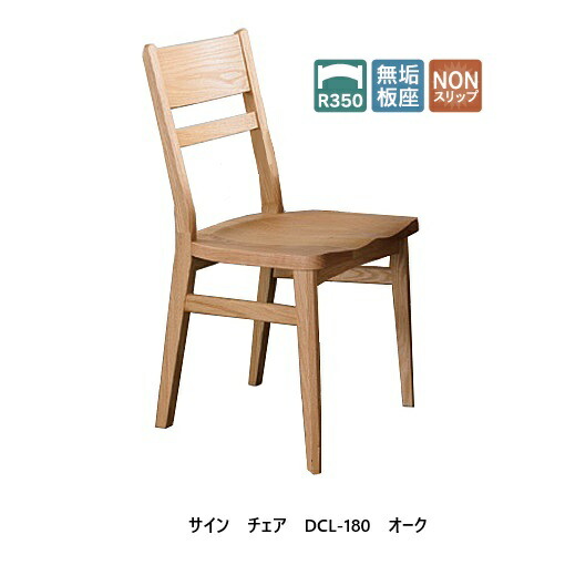 楽天市場】[送料無料] 10年保証イバタインテリア製 Sign(サイン)チェア