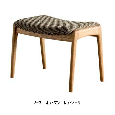 楽天市場】【期間限定値下げ】 オットマン ノース レッドオーク材