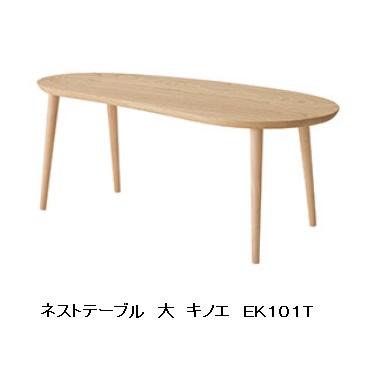 楽天市場】【開梱設置送料無料】10年保証 飛騨産業製 ネストテーブル