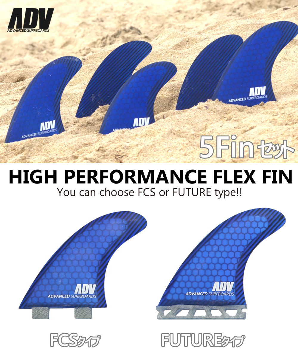 楽天市場】ADVANCED ハニカムカーボン5フィンセット トライフィン