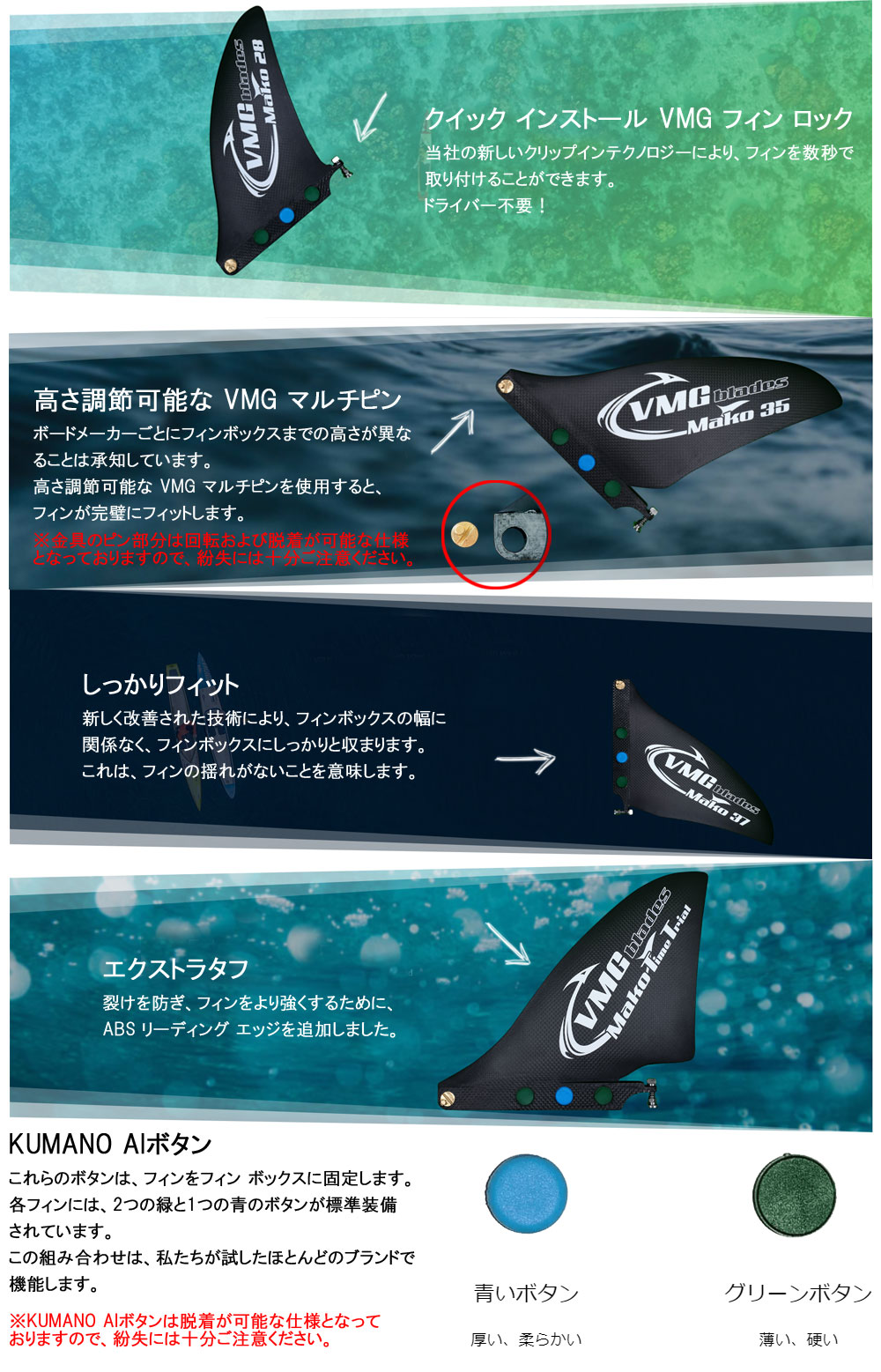 楽天市場】訳あり VMG Blades SUP FIN MAKO 35 / ブイエムジーブレード