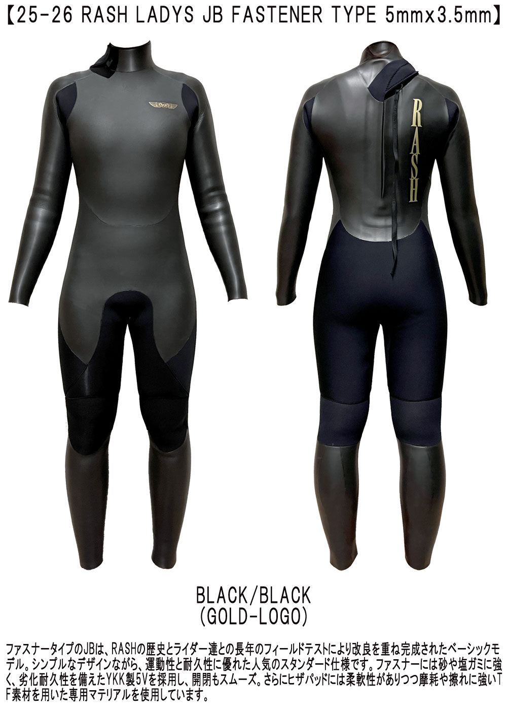 楽天市場】25-26 RASH LADYS JB FASTENER TYPE DRK / ラッシュ バック