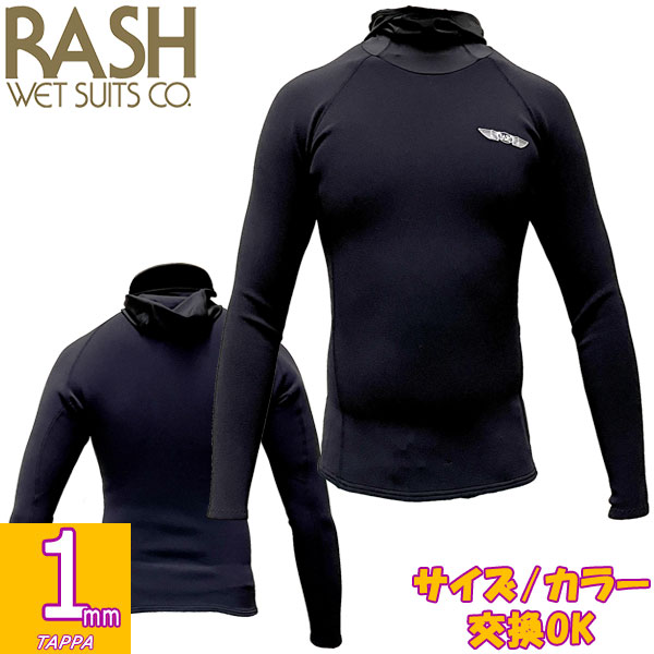 楽天市場】2025 RASH 1mm HOODIE TOPPER / ラッシュ フード付きタッパ