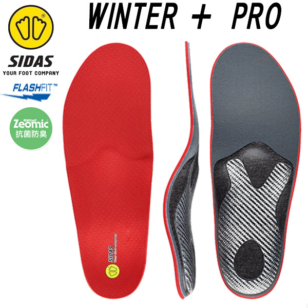楽天市場】SIDAS / シダス WINTER + PRO / ウインタープラスプロ