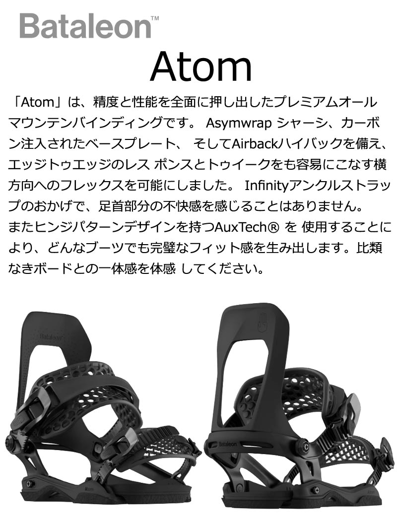 楽天市場】24-25 BATALEON / バタレオン ATOM メンズ ビンディング