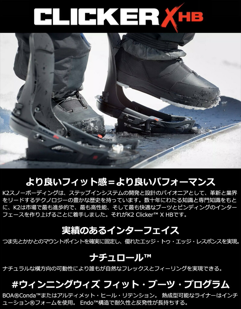 楽天市場】25-26 K2/ケーツー KINSLEY CLICKER X HB キンズリー