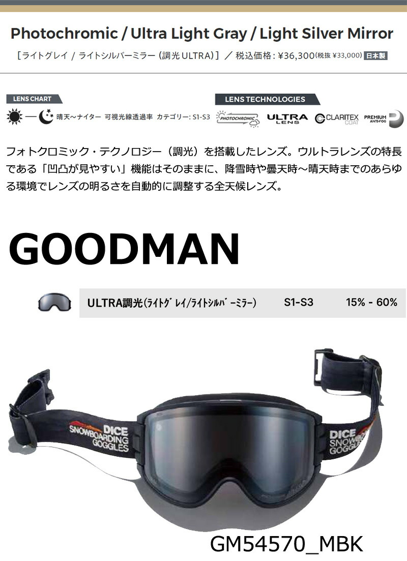 楽天市場】25-26 DICE/ダイス GOODMAN グッドマン メンズ レディース