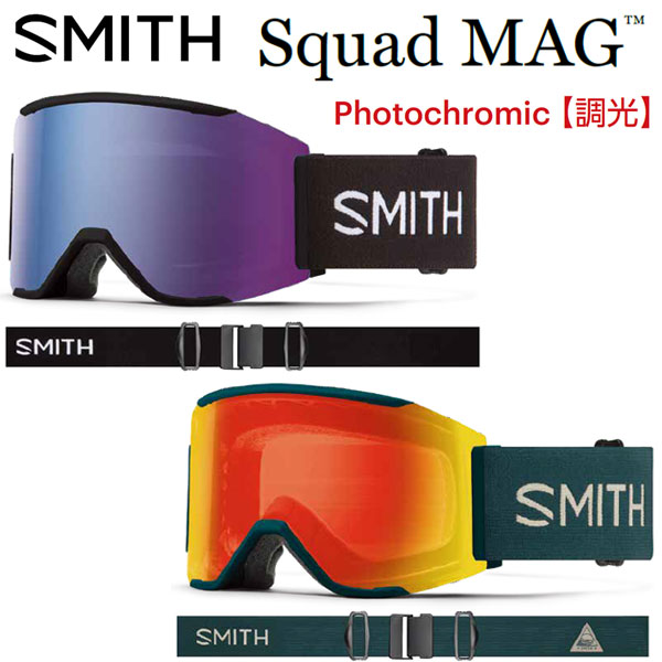 楽天市場】23-24 SMITH/スミス SQUAD MAG PHOTOCHROMIC スカッドマグ