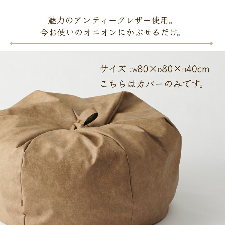 楽天市場】「前夜祭 全品10％OFF 3/3」ビーズクッション カバー