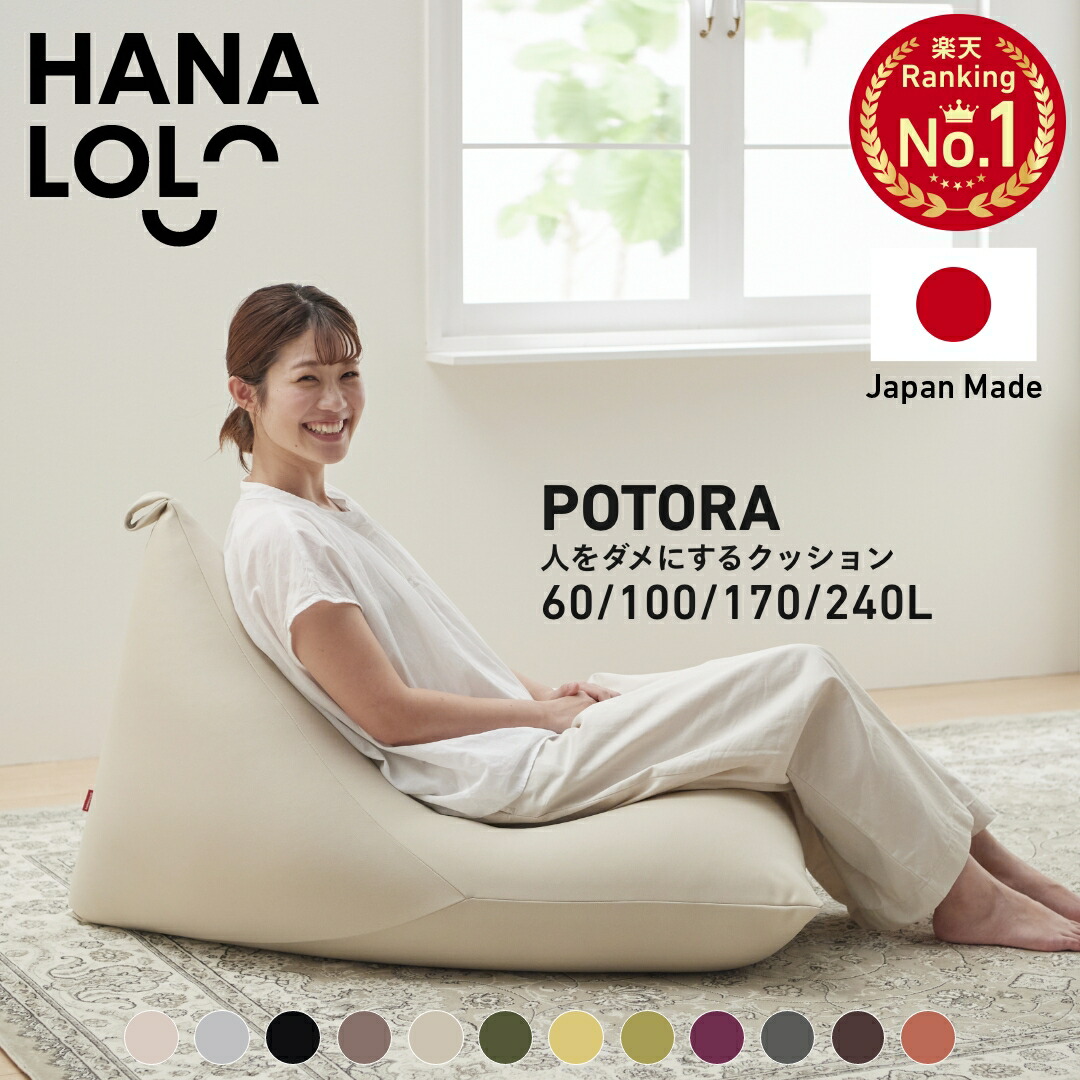 楽天市場】「5％OFF ｸｰﾎﾟﾝ 配布中 」ビーズクッション 人をダメにする