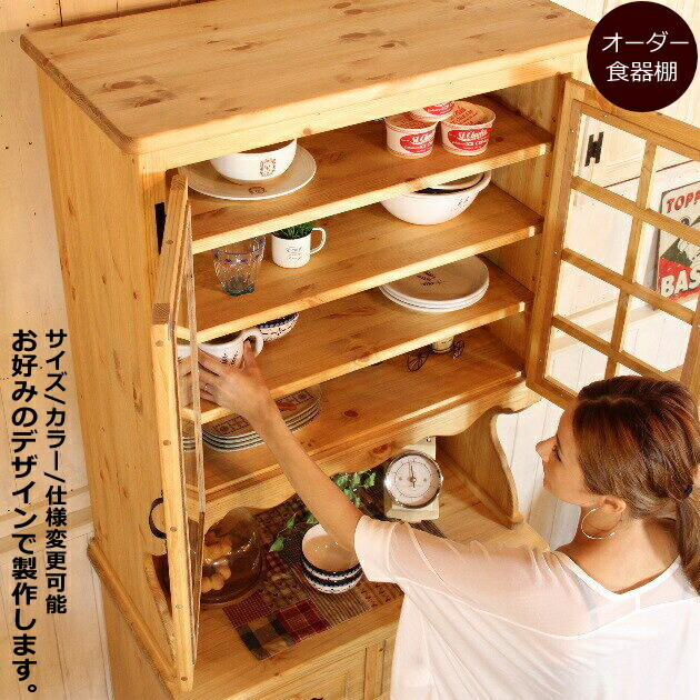 楽天市場】カントリー家具 ナチュラル オーダー 手作り 食器棚 収納