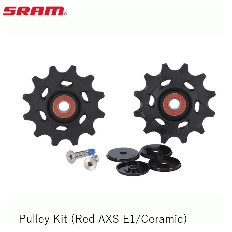 ディレイラー プーリー SRAM」の人気商品一覧 | 安い商品を通販サイト