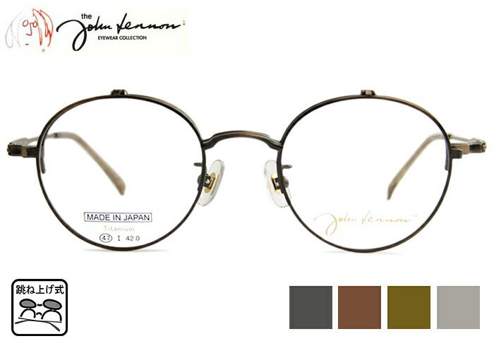楽天市場】ジョンレノン John Lennon jl-1106 日本製 4color jl18 跳ね