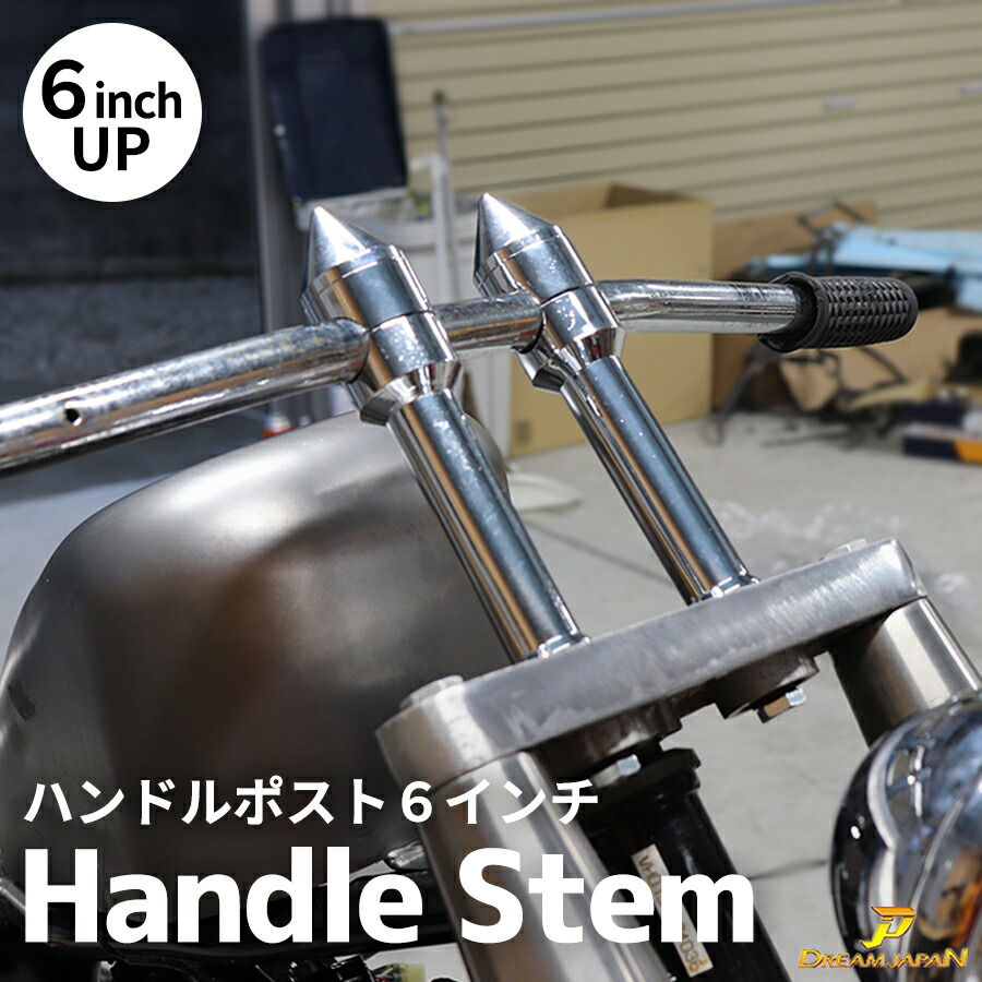 楽天市場】ハンドルポスト ドラッグスター250 / ビラーゴ250 用 専用