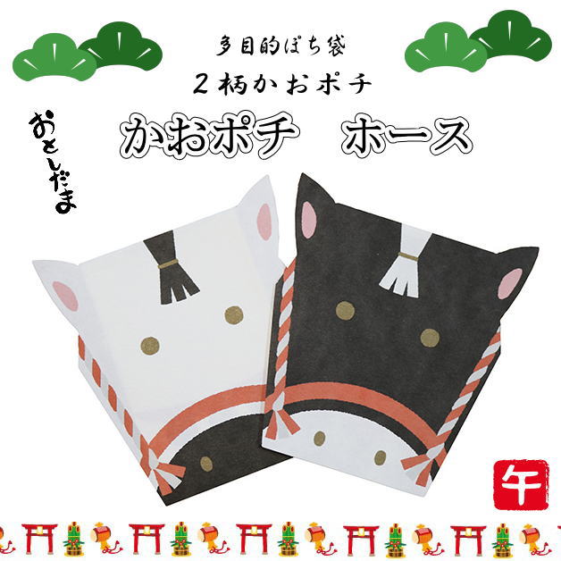 楽天市場】うま年ポチ お年玉袋 型抜きペアぽち 小袋 ポチ袋 セット