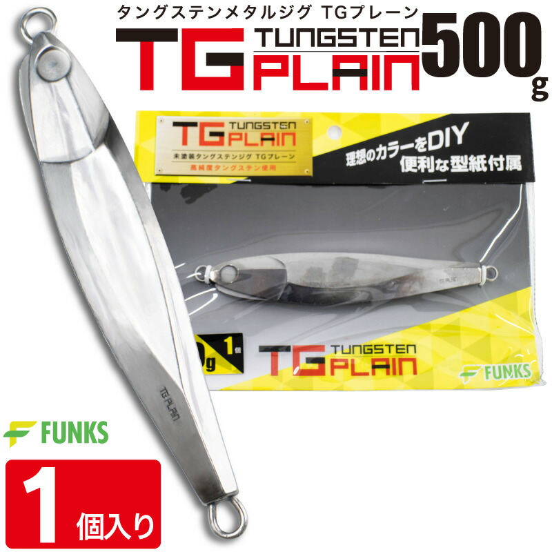 tg-plain-500_00.jpg