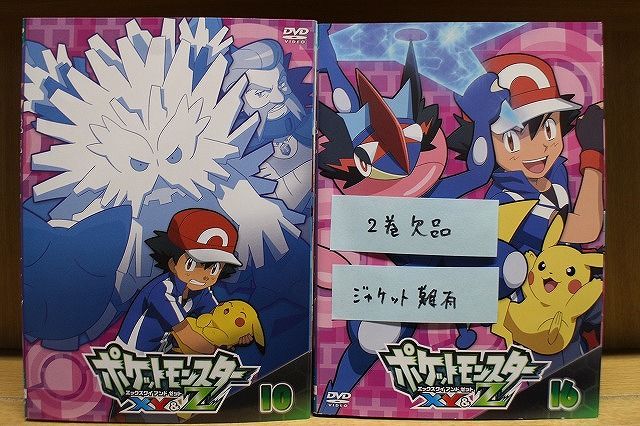 楽天市場】【送料無料】 〔中古〕 DVD ポケットモンスターXY&Z