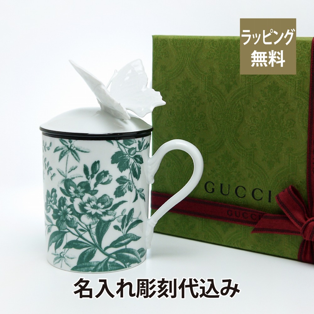 楽天市場】GUCCI グッチ ハーバリウム バタフライ マグカップ グリーン