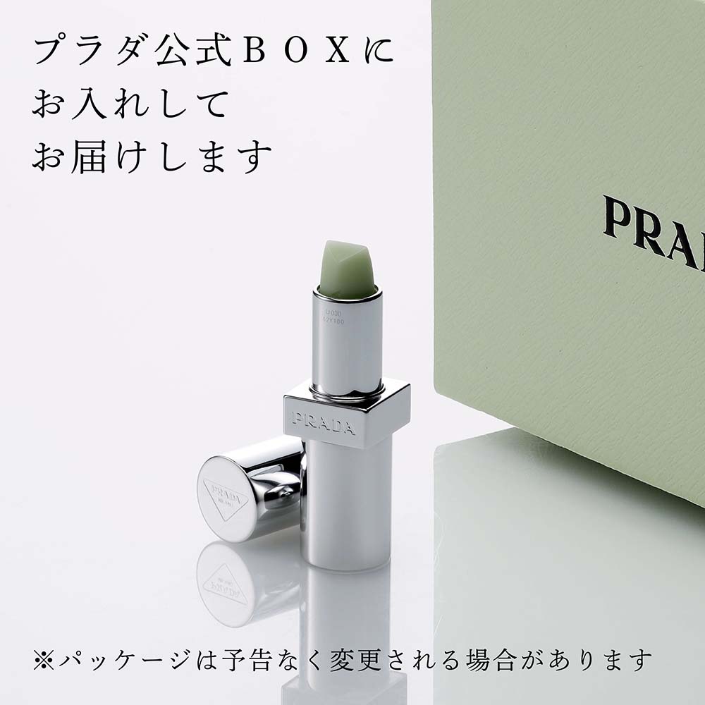 楽天市場】【正規店入荷】【名入れ代込】PRADA プラダ リップ バーム