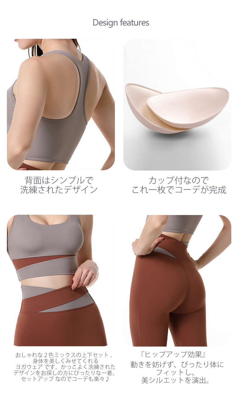 楽天市場】美脚 美尻 ヨガウェア レディース 上下セット ヨガトップス