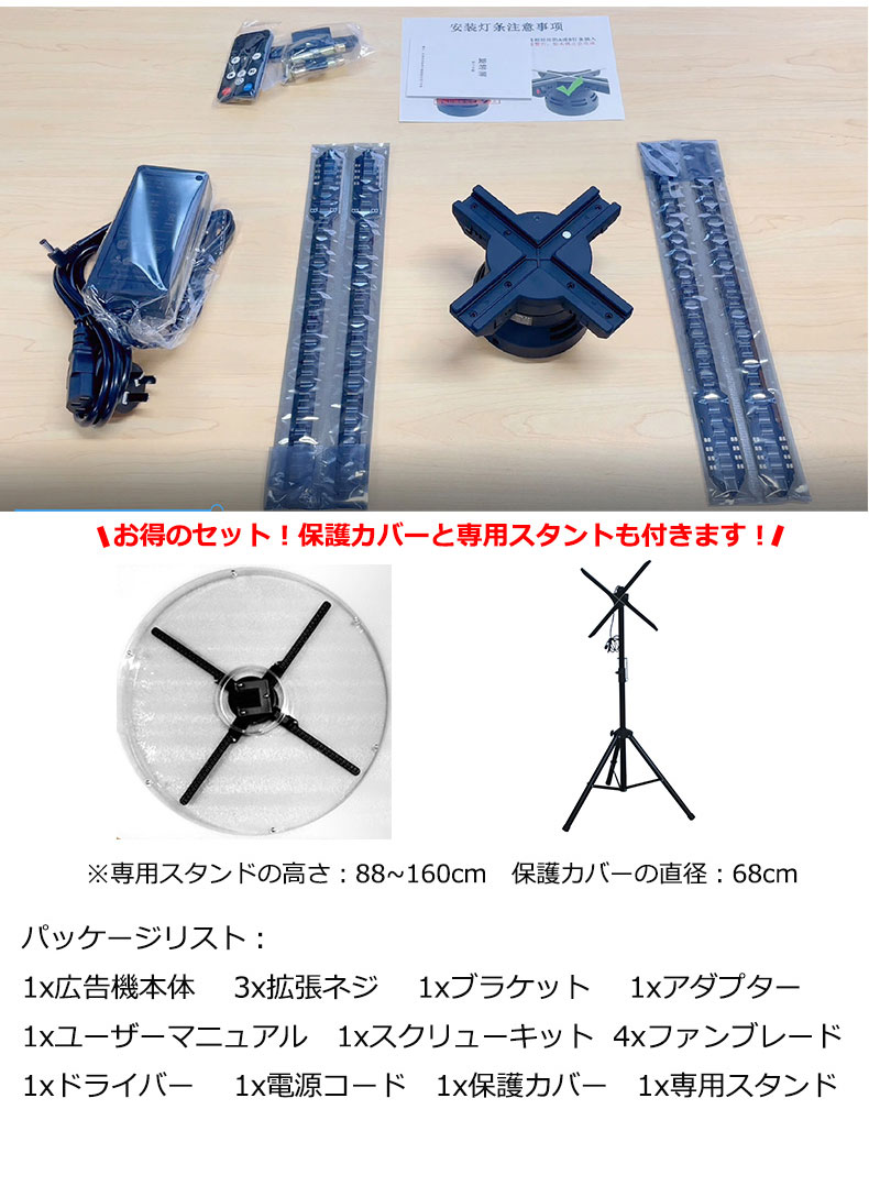 楽天市場】3D LED看板 3DホログラムLEDファン 裸眼3Dホログラム 広告