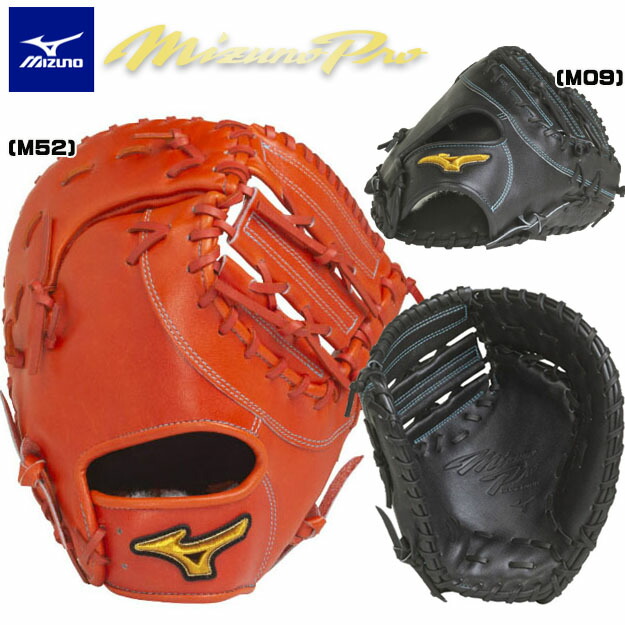 楽天市場】【限定モデル】 ミズノプロ 軟式グローブ 軟式用 ファースト