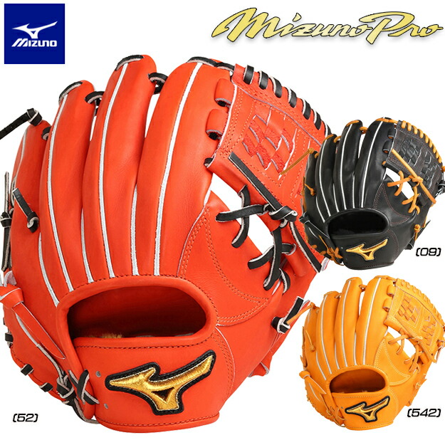 楽天市場】ミズノプロ 硬式グローブ 内野MM型 1AJGH10213 Mizuno Pro