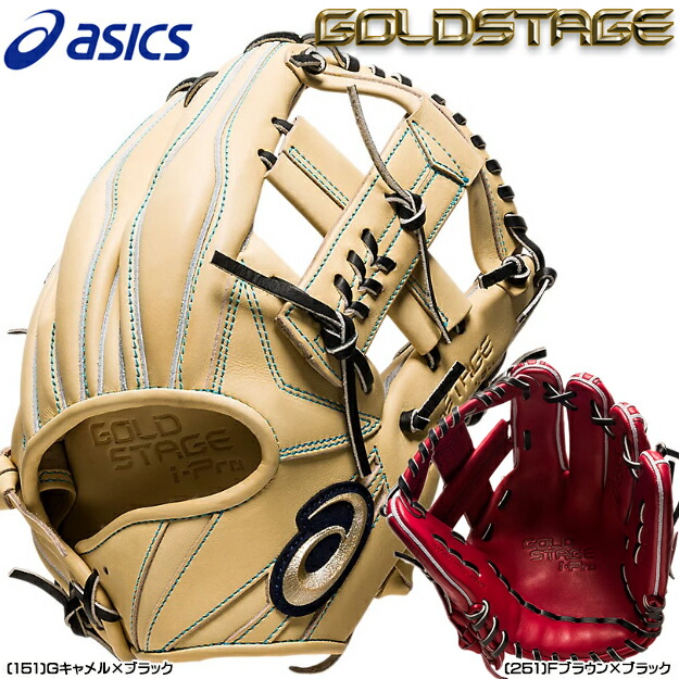 楽天市場】【限定モデル！型つけ無料】アシックス 硬式用 グローブ 内