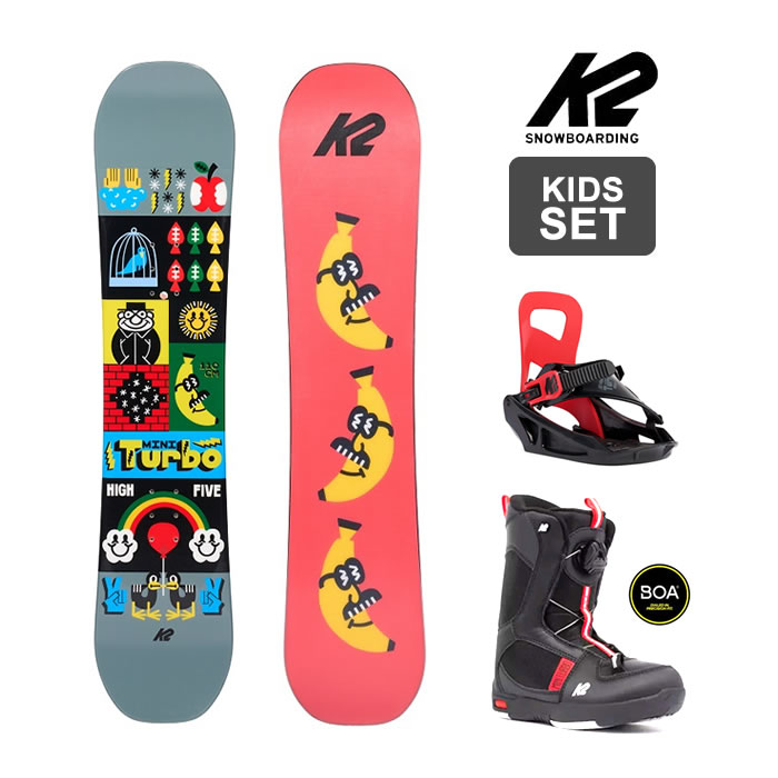 K2 キッズスノーボード3点セット120cm・22cm-24cm