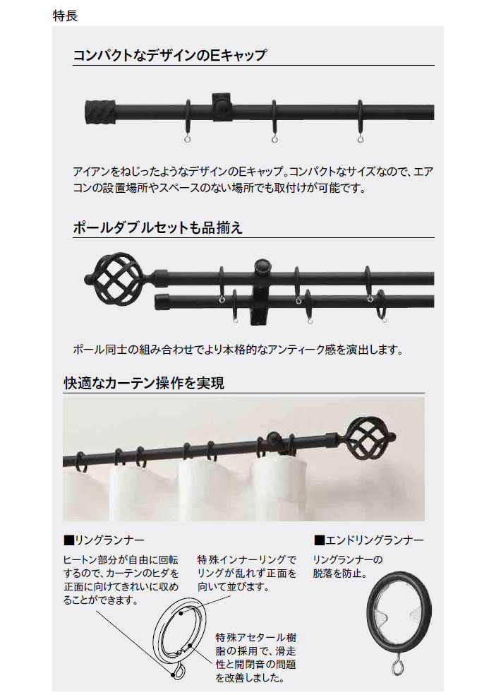 楽天市場】トーソー/TOSO製 アイアンカーテンレール/クラスト19