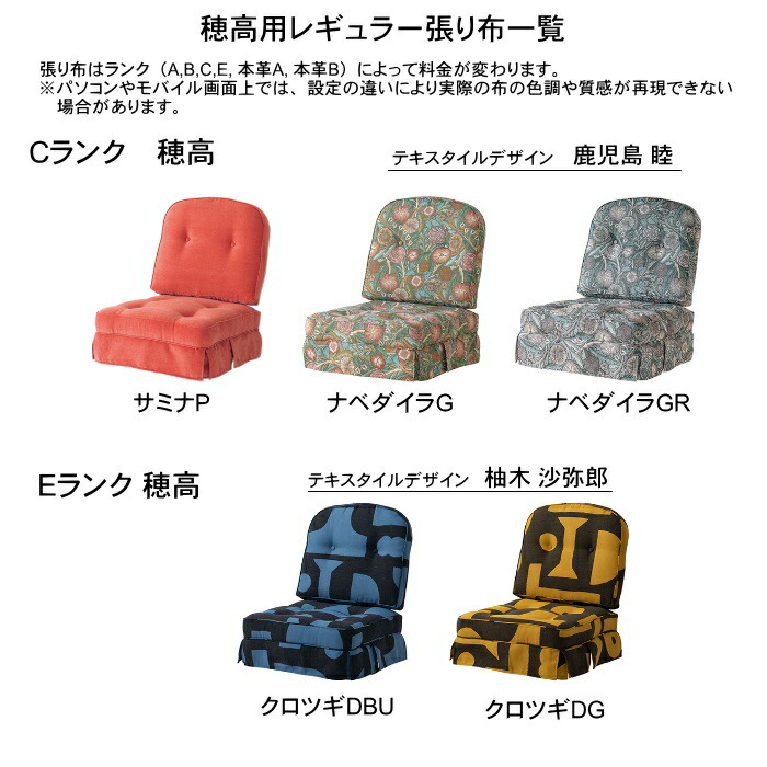 楽天市場】飛騨産業 穂高No.6 リビングチェア 買い替え用 クッション C