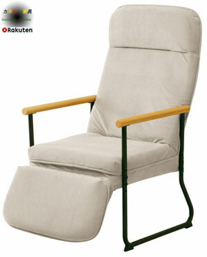 楽天市場】エンケルリクライニングチェアENKEL-2 ベージュ/サックス