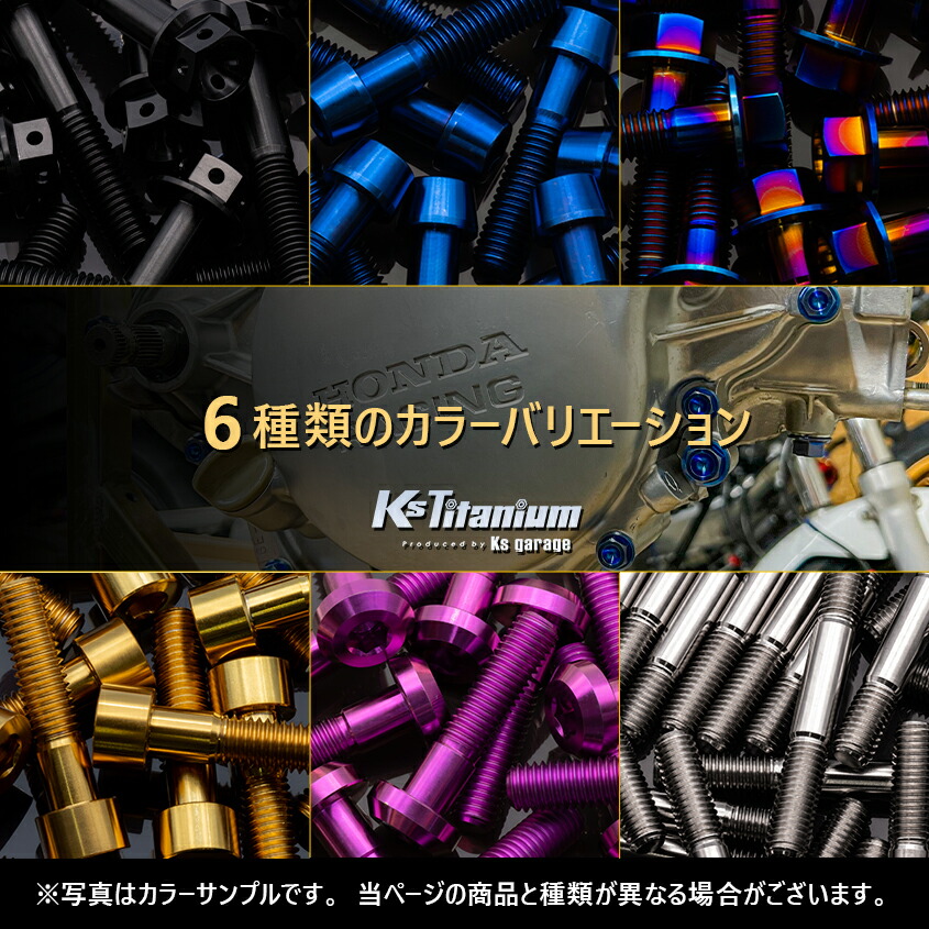 楽天市場】64チタン製 カウルボルト M6×16 （09mm×06mm段付き） P1.0