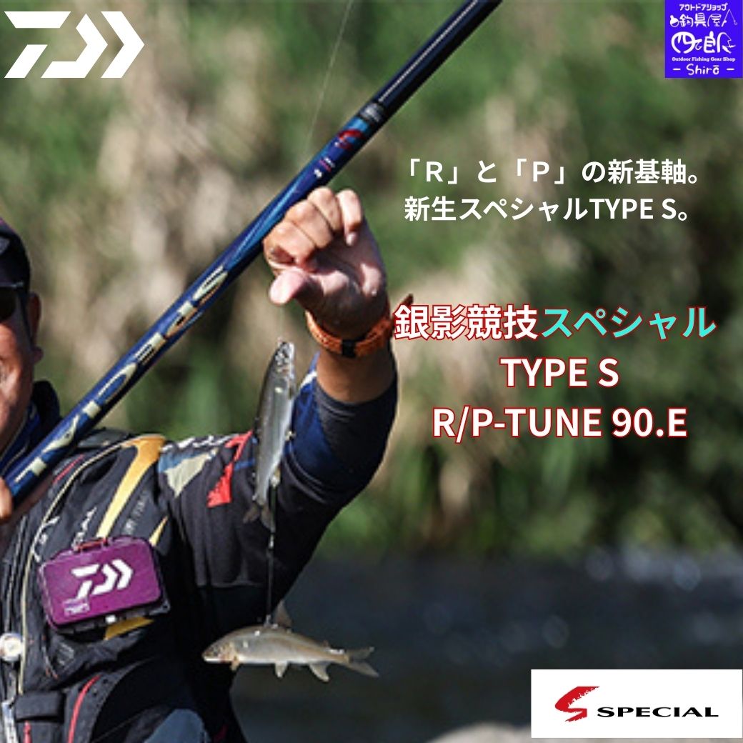 楽天市場】早瀬 鮎竿の通販