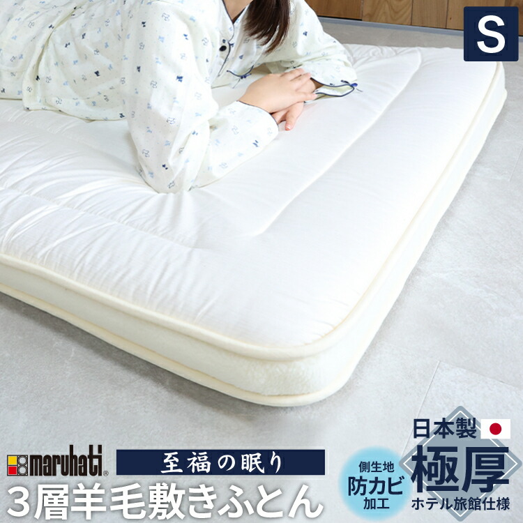 楽天市場】丸八真綿 ベッドパッドの通販