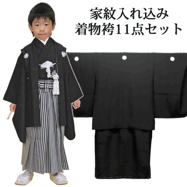 楽天市場】[送料込み]七五三男の子3歳紋付袴11点セット合繊(家紋