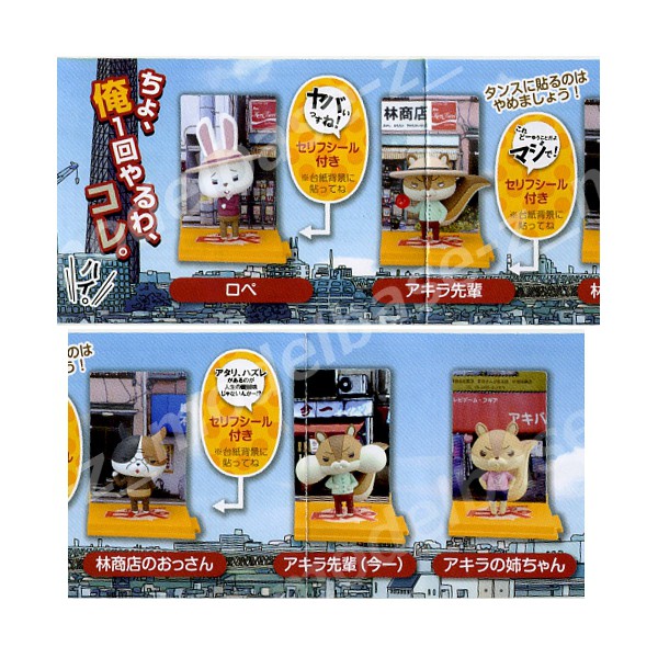 楽天市場】紙兎ロペ ジオラマフィギュア〜夏休みエンジョイ編〜 全5種