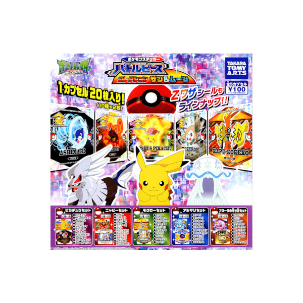 楽天市場】ポケットモンスター サン＆ムーンポケモンステッカーバトル