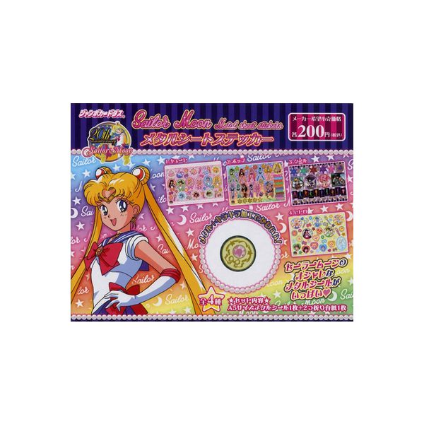 楽天市場】美少女戦士セーラームーンメタルシートステッカー パート1