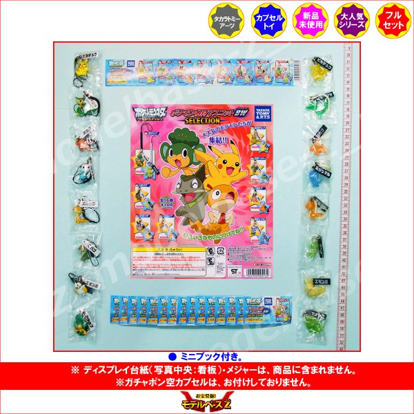 楽天市場】ポケットモンスターBWポケモン根付マスコット