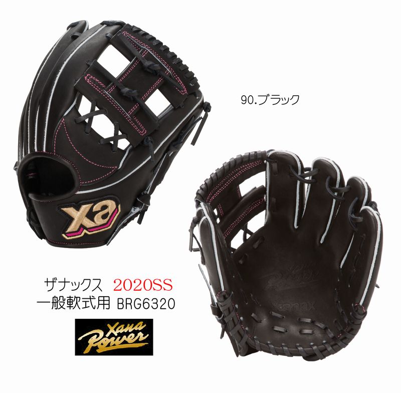 楽天市場】野球：XANAX ザナックス：ザナパワー 一般軟式グラブ 内野用