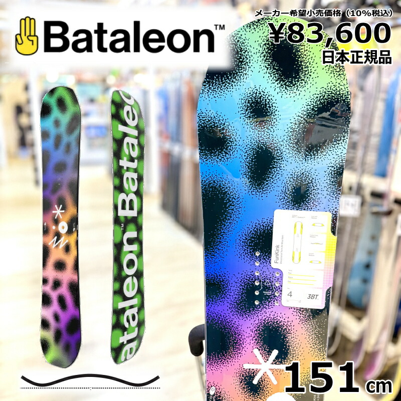 スノーボード BATALEON グラトリ」の人気商品一覧 | 安い商品を通販