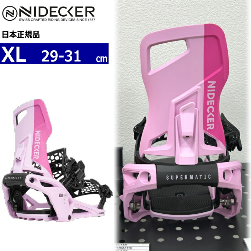 スーパーマチック スノーボードビンディング」の人気商品一覧 | 安い