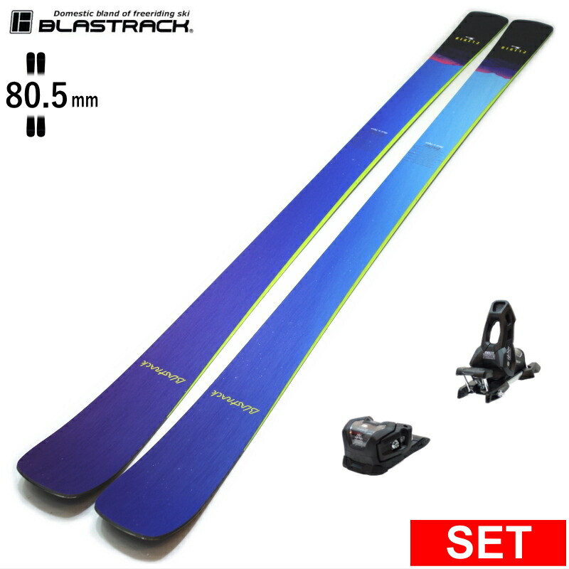 elixir ブラストラック 板 スキー」の人気商品一覧 | 安い商品を通販